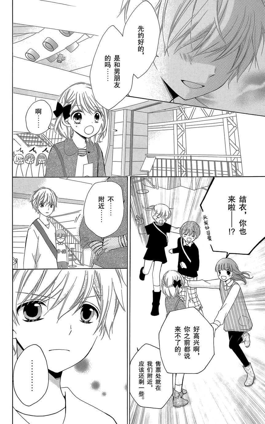 12岁韩漫全集-2015年2月号无删减无遮挡章节图片 