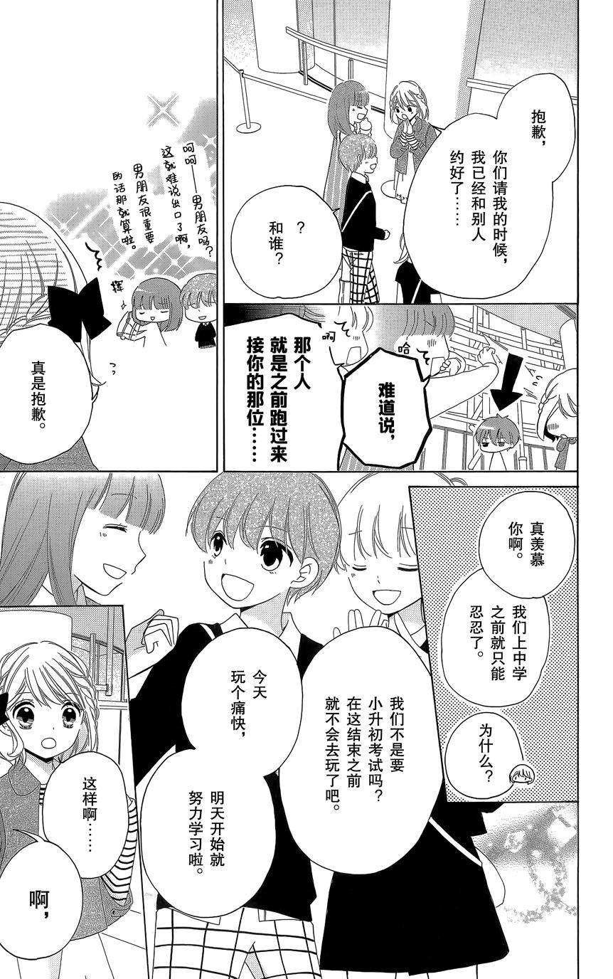 12岁韩漫全集-2015年2月号无删减无遮挡章节图片 