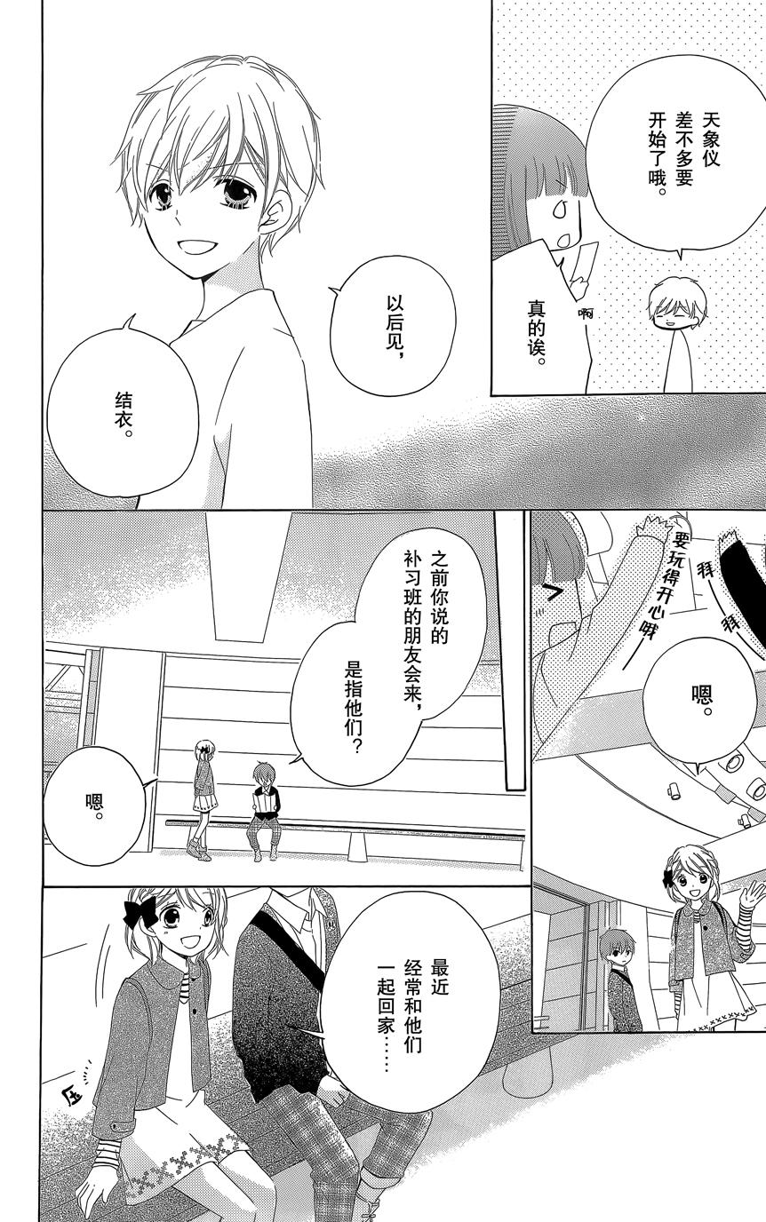 12岁韩漫全集-2015年2月号无删减无遮挡章节图片 