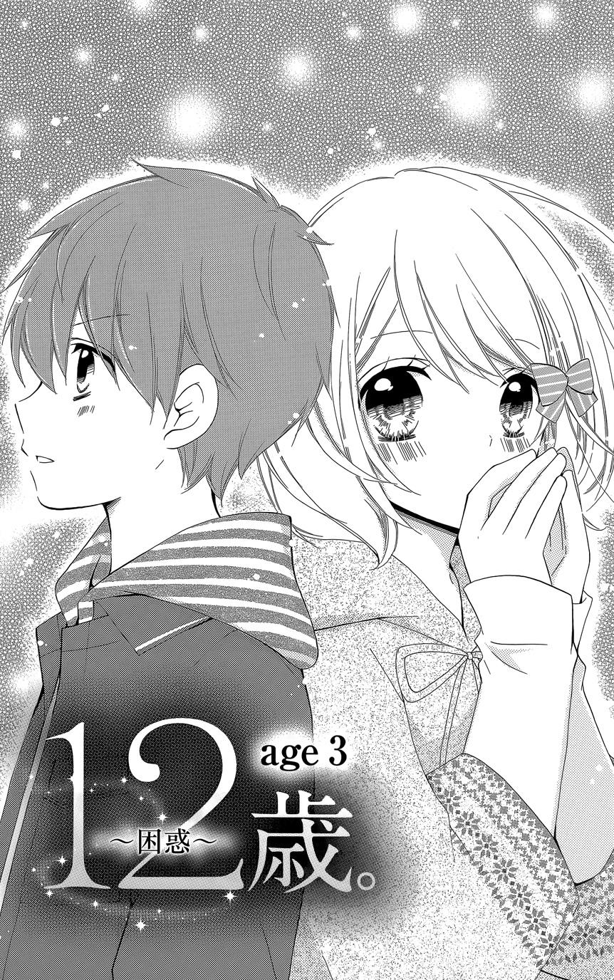 12岁韩漫全集-2015年2月号无删减无遮挡章节图片 