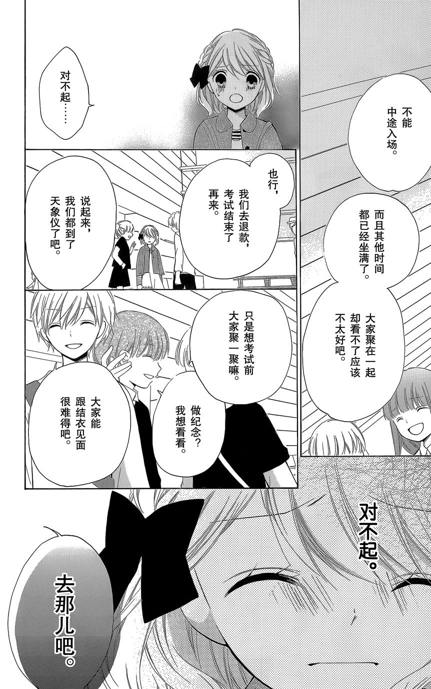 12岁韩漫全集-2015年2月号无删减无遮挡章节图片 