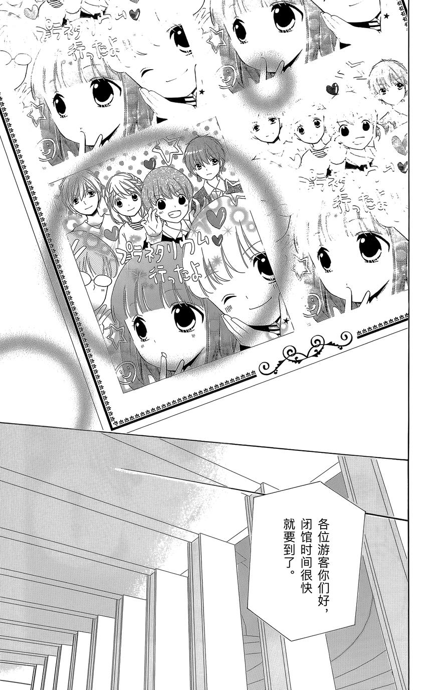 12岁韩漫全集-2015年2月号无删减无遮挡章节图片 