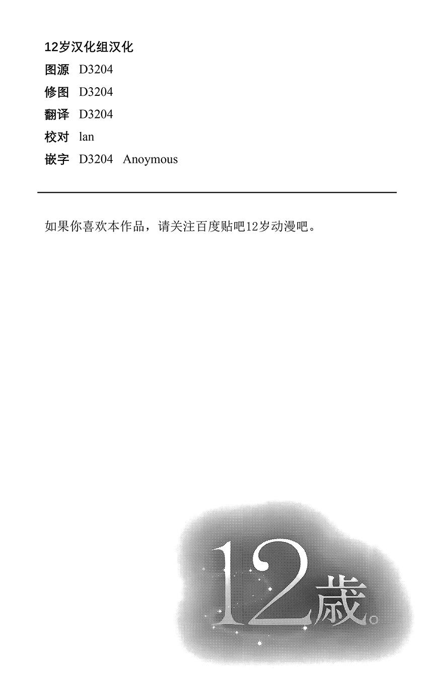 12岁韩漫全集-2015年2月号无删减无遮挡章节图片 