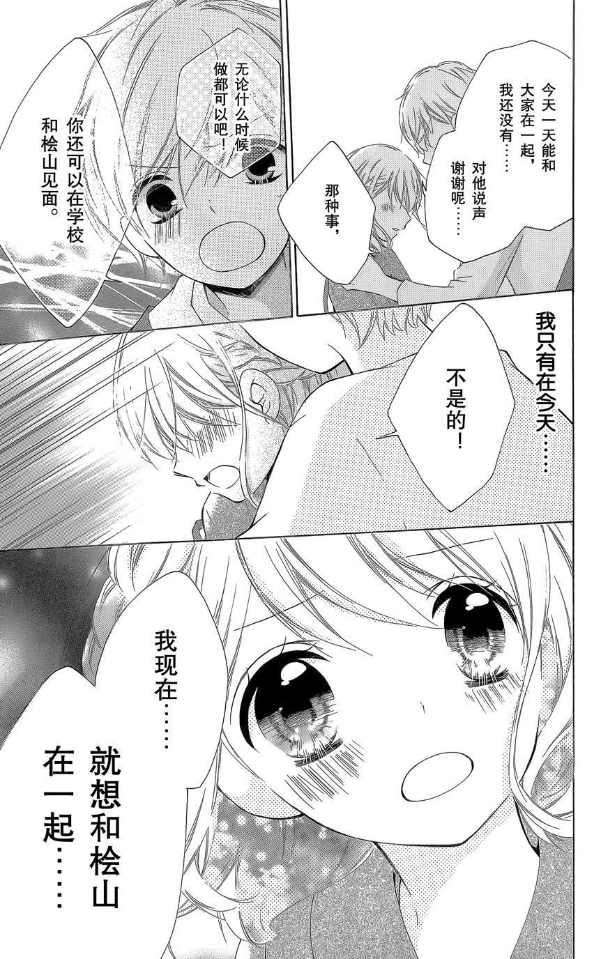 12岁韩漫全集-2015年2月号无删减无遮挡章节图片 