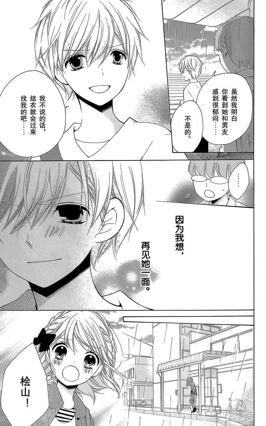12岁韩漫全集-2015年2月号无删减无遮挡章节图片 