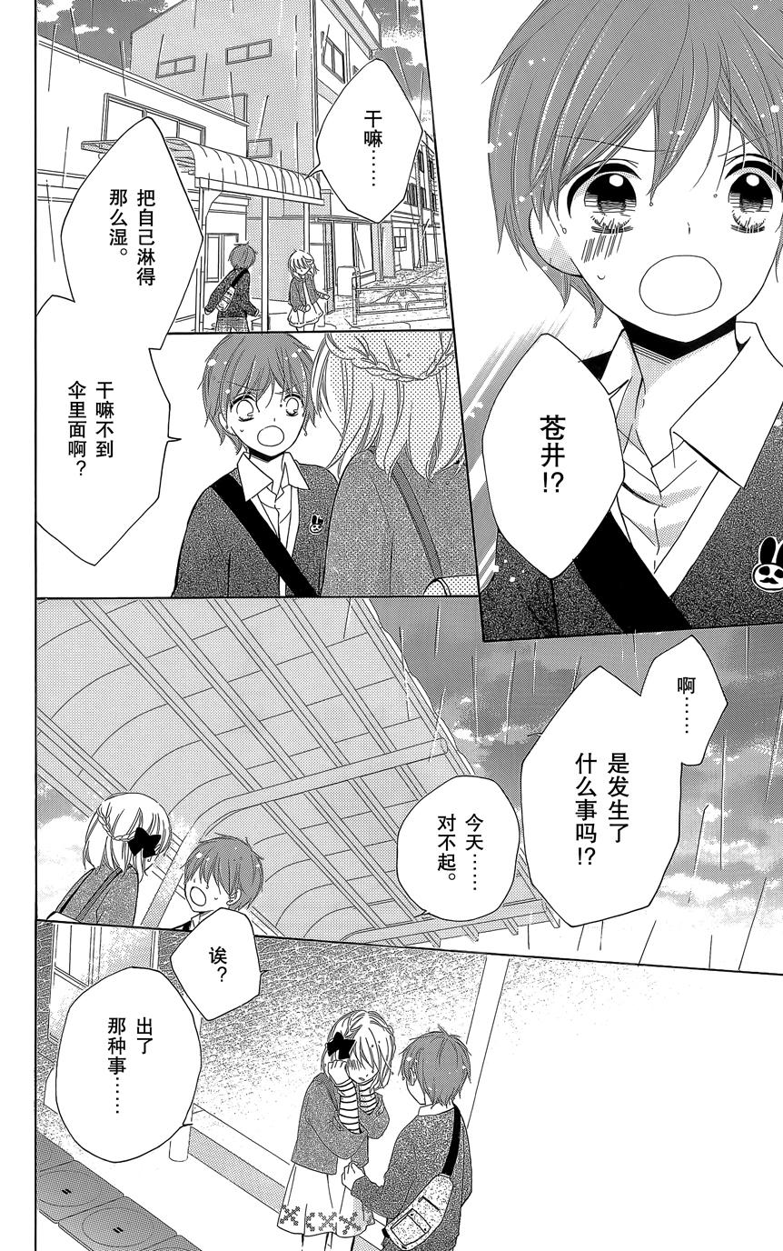 12岁韩漫全集-2015年2月号无删减无遮挡章节图片 