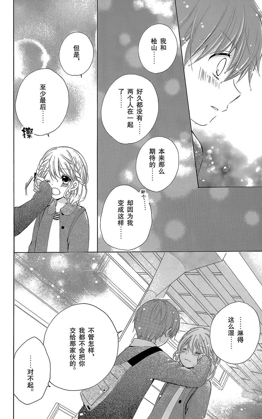 12岁韩漫全集-2015年2月号无删减无遮挡章节图片 