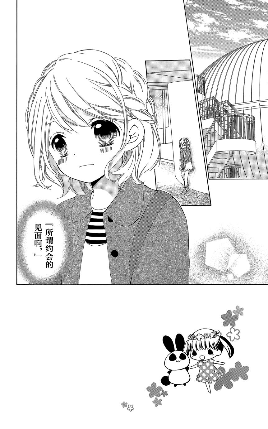 12岁韩漫全集-2015年2月号无删减无遮挡章节图片 