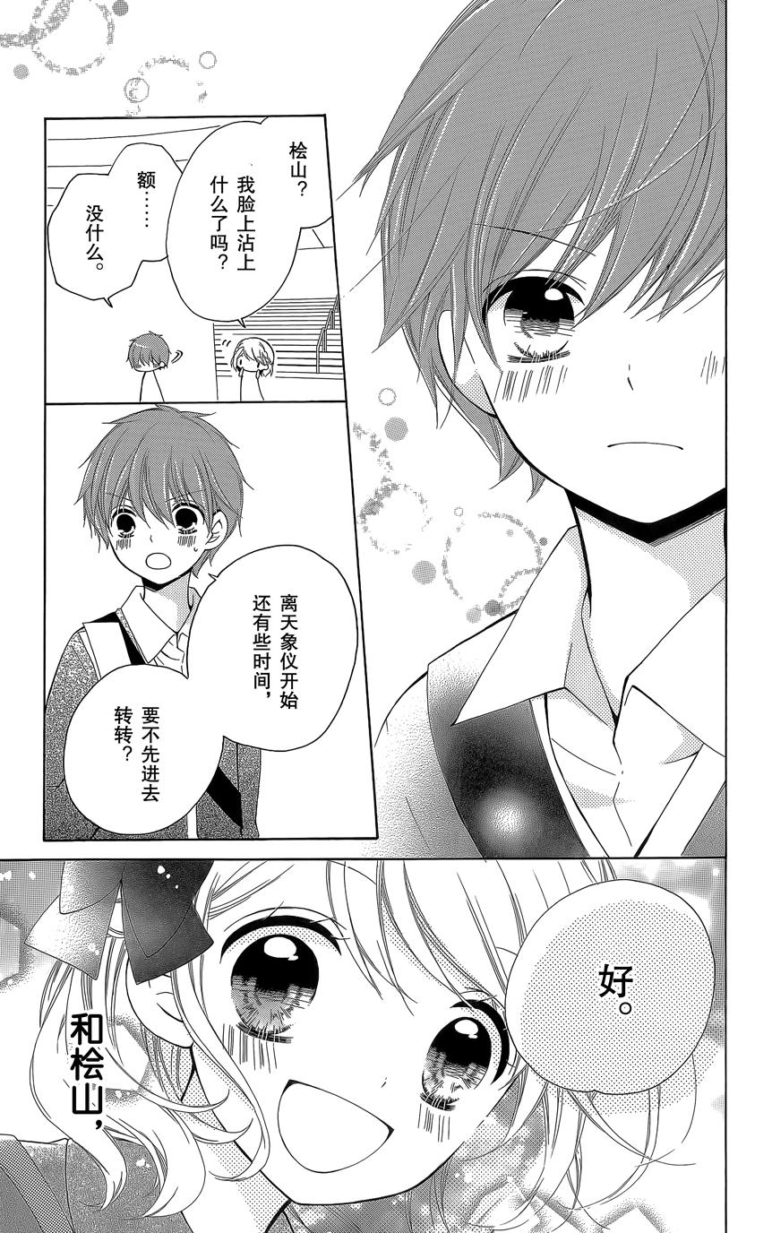 12岁韩漫全集-2015年2月号无删减无遮挡章节图片 