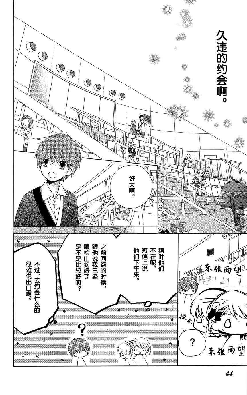 12岁韩漫全集-2015年2月号无删减无遮挡章节图片 