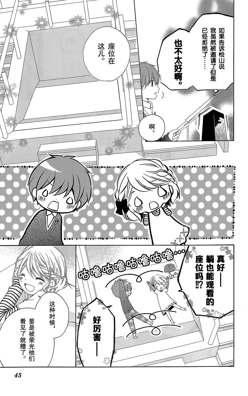 12岁韩漫全集-2015年2月号无删减无遮挡章节图片 