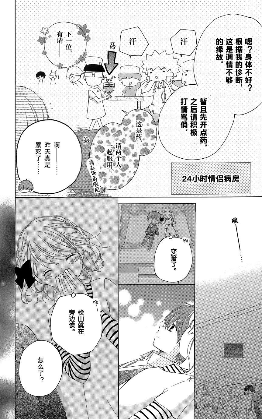 12岁韩漫全集-2015年2月号无删减无遮挡章节图片 