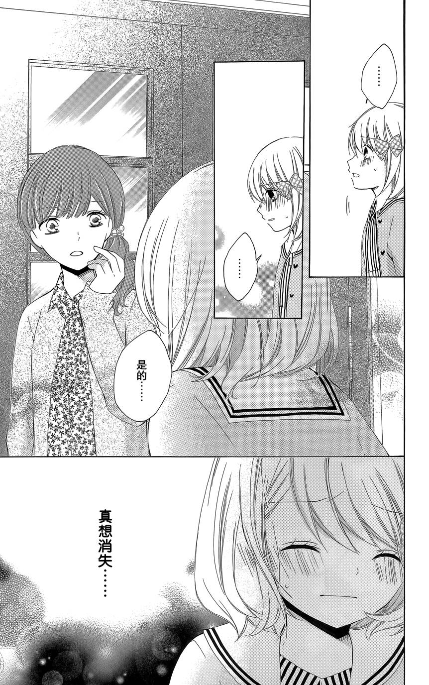 12岁韩漫全集-2015年4月号无删减无遮挡章节图片 