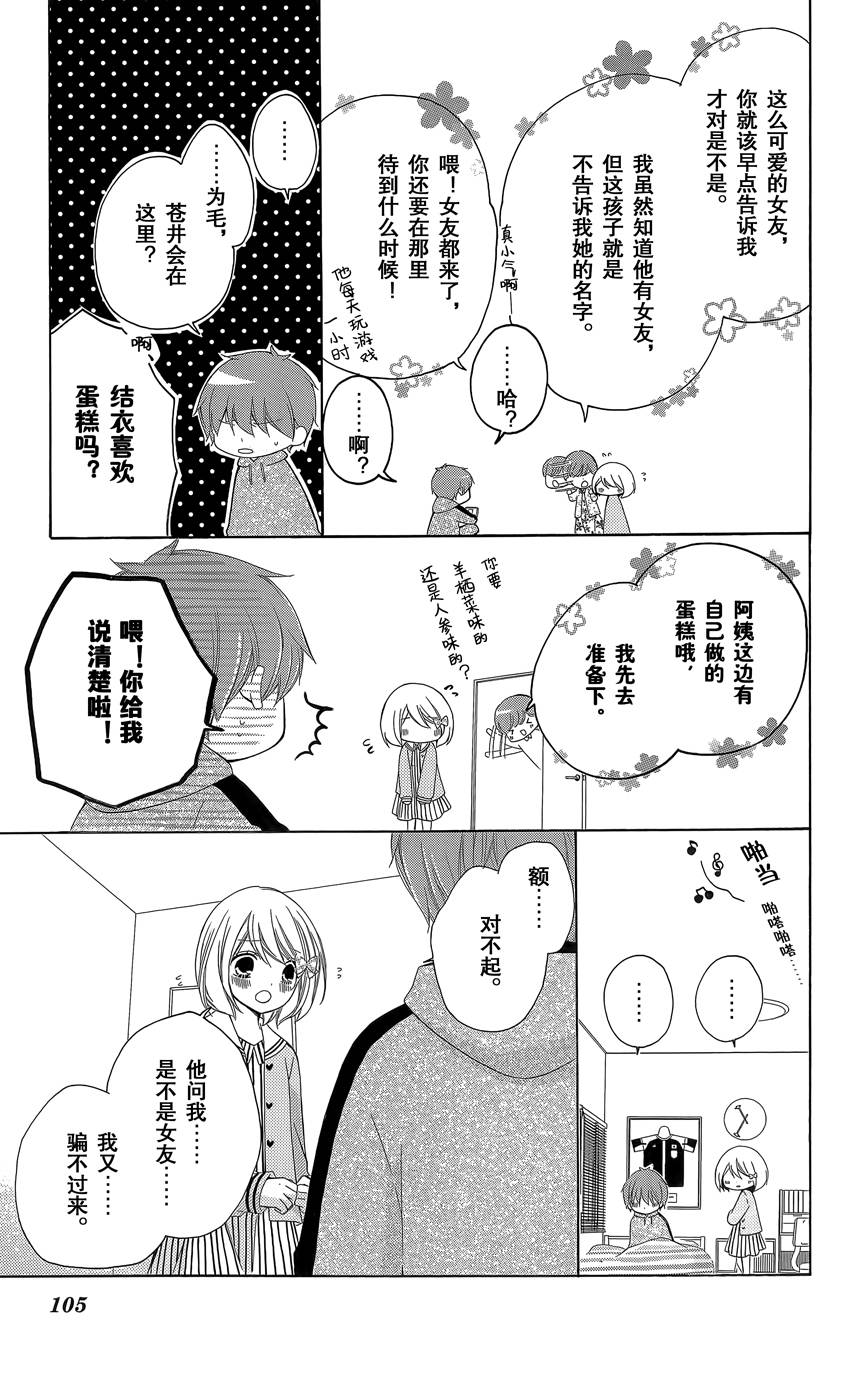 12岁韩漫全集-2015年4月号无删减无遮挡章节图片 