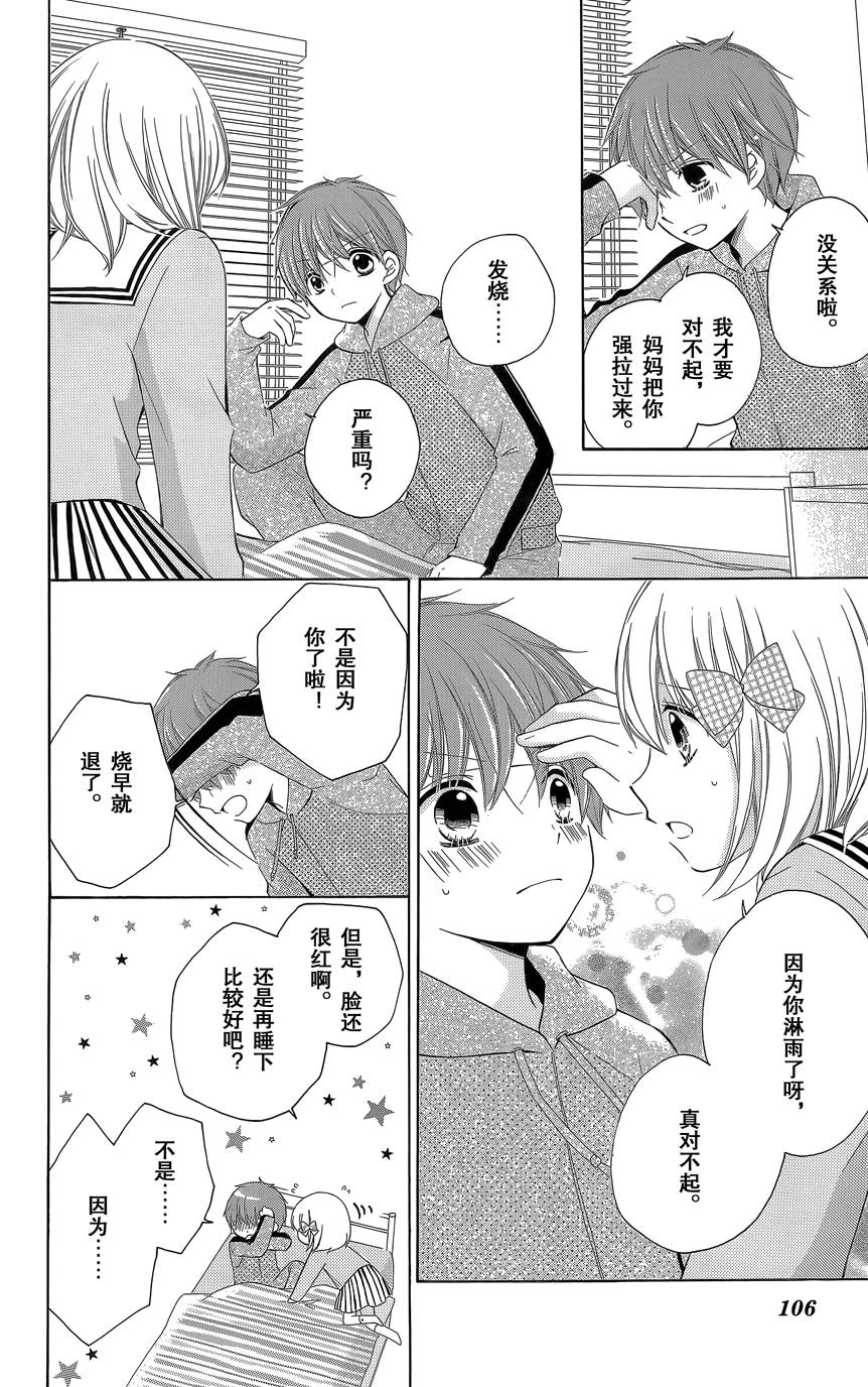 12岁韩漫全集-2015年4月号无删减无遮挡章节图片 
