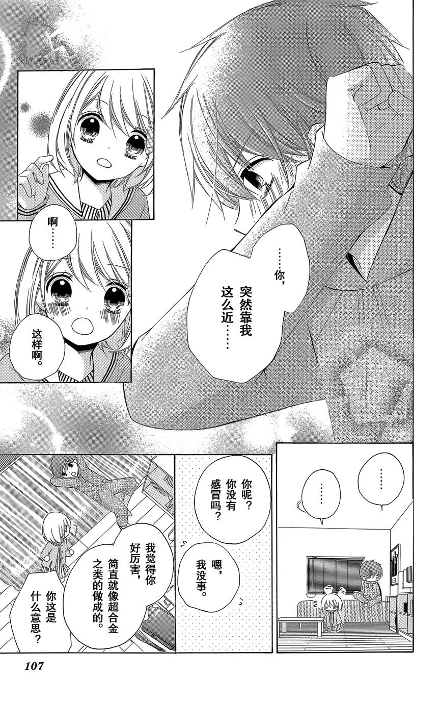 12岁韩漫全集-2015年4月号无删减无遮挡章节图片 