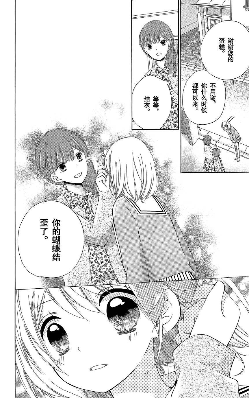 12岁韩漫全集-2015年4月号无删减无遮挡章节图片 