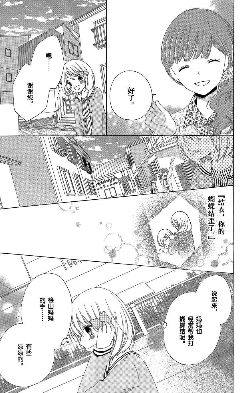 12岁韩漫全集-2015年4月号无删减无遮挡章节图片 