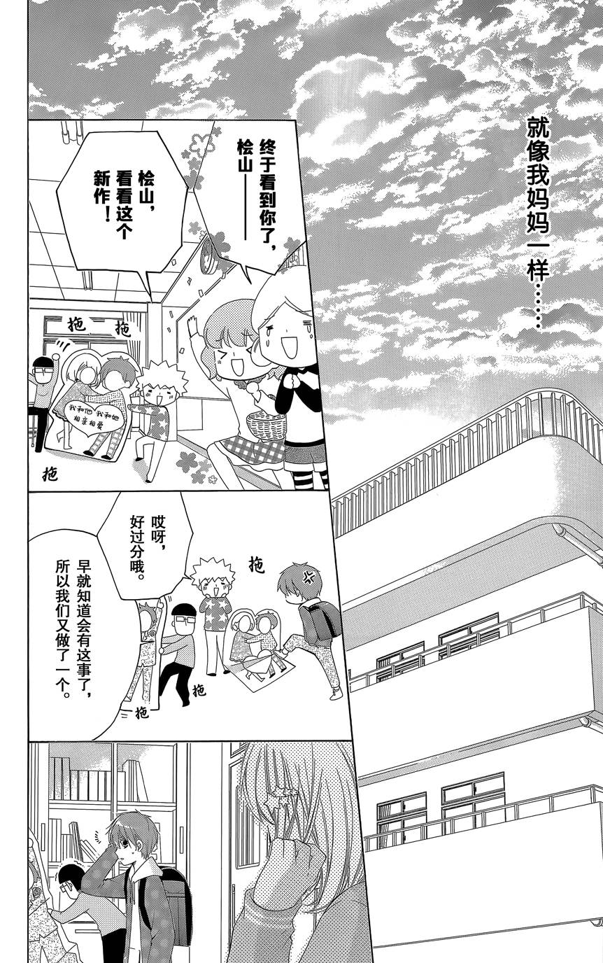 12岁韩漫全集-2015年4月号无删减无遮挡章节图片 