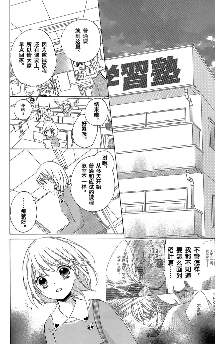 12岁韩漫全集-2015年4月号无删减无遮挡章节图片 