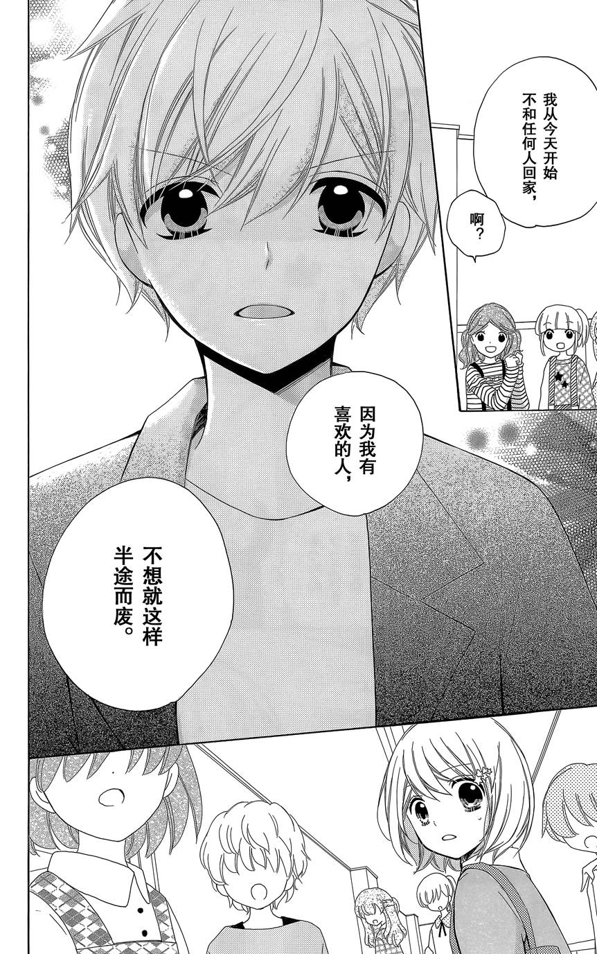 12岁韩漫全集-2015年4月号无删减无遮挡章节图片 