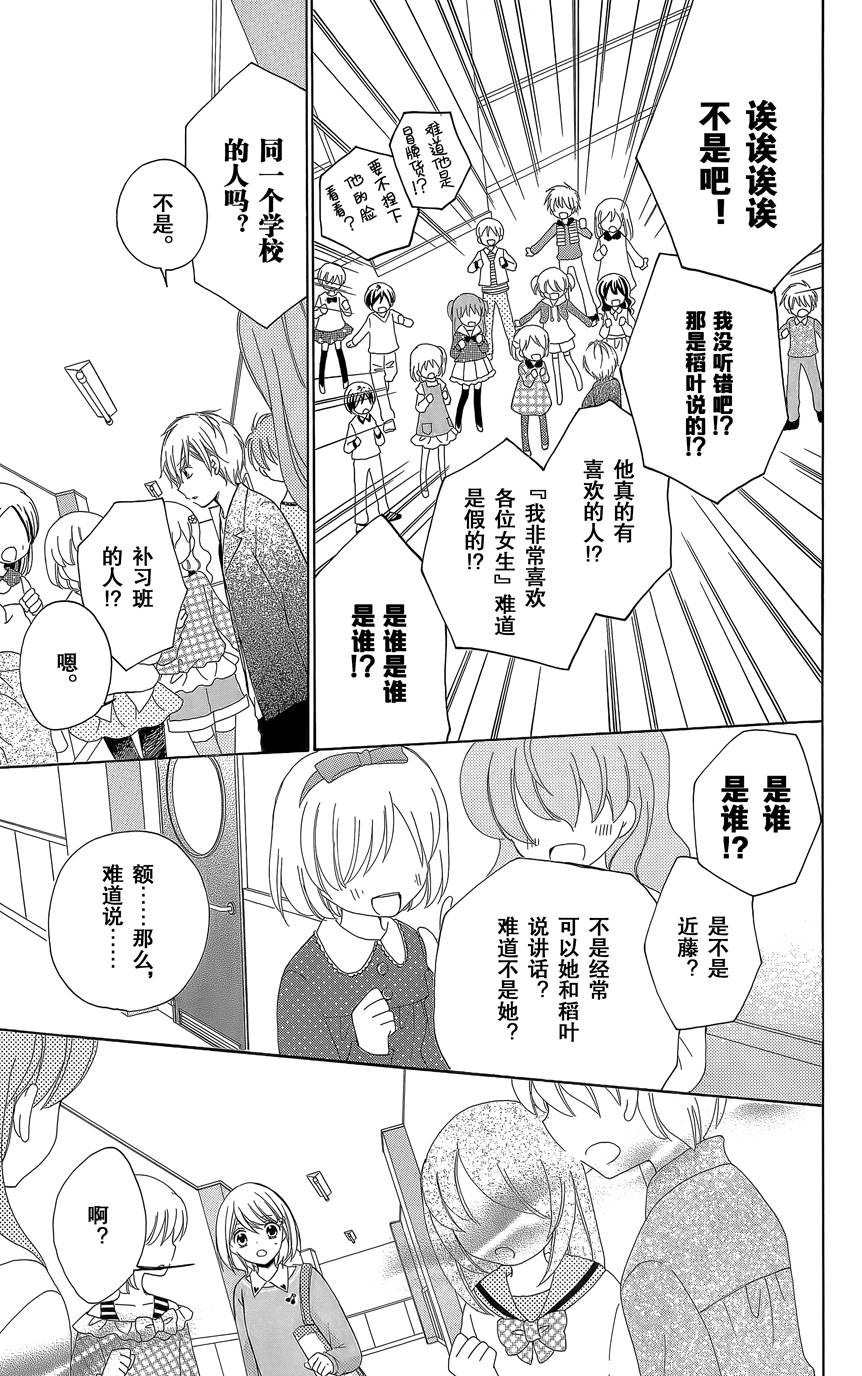 12岁韩漫全集-2015年4月号无删减无遮挡章节图片 
