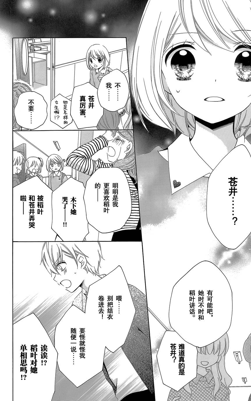 12岁韩漫全集-2015年4月号无删减无遮挡章节图片 