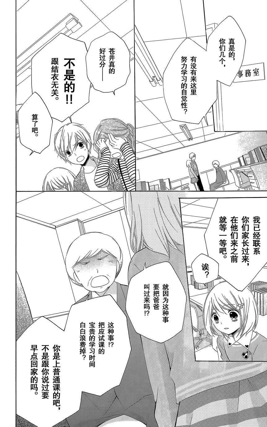 12岁韩漫全集-2015年4月号无删减无遮挡章节图片 