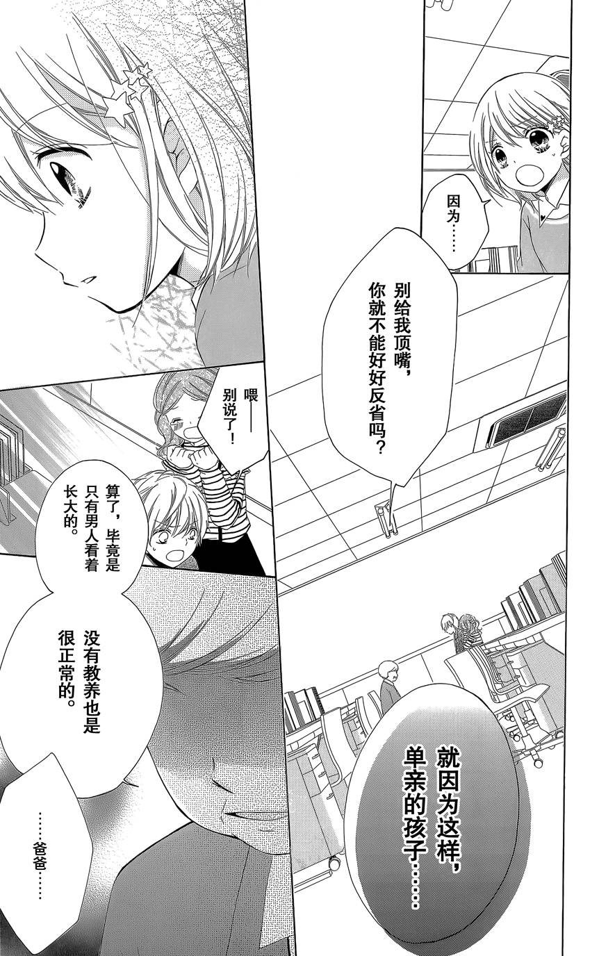 12岁韩漫全集-2015年4月号无删减无遮挡章节图片 
