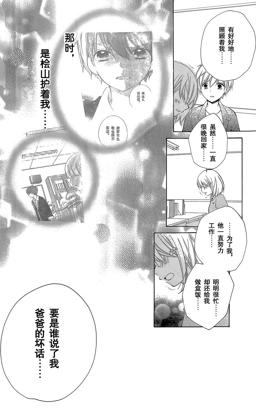 12岁韩漫全集-2015年4月号无删减无遮挡章节图片 