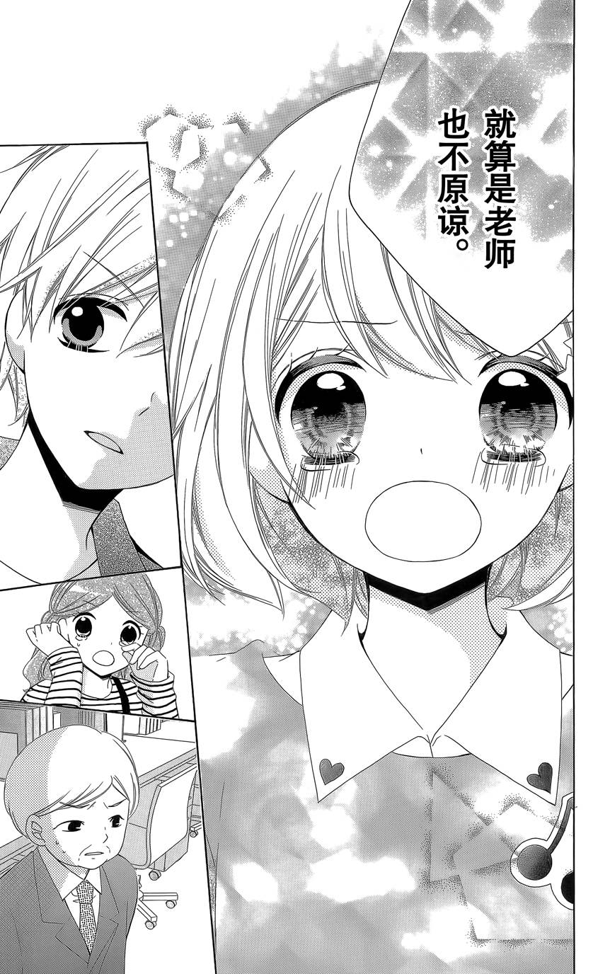 12岁韩漫全集-2015年4月号无删减无遮挡章节图片 