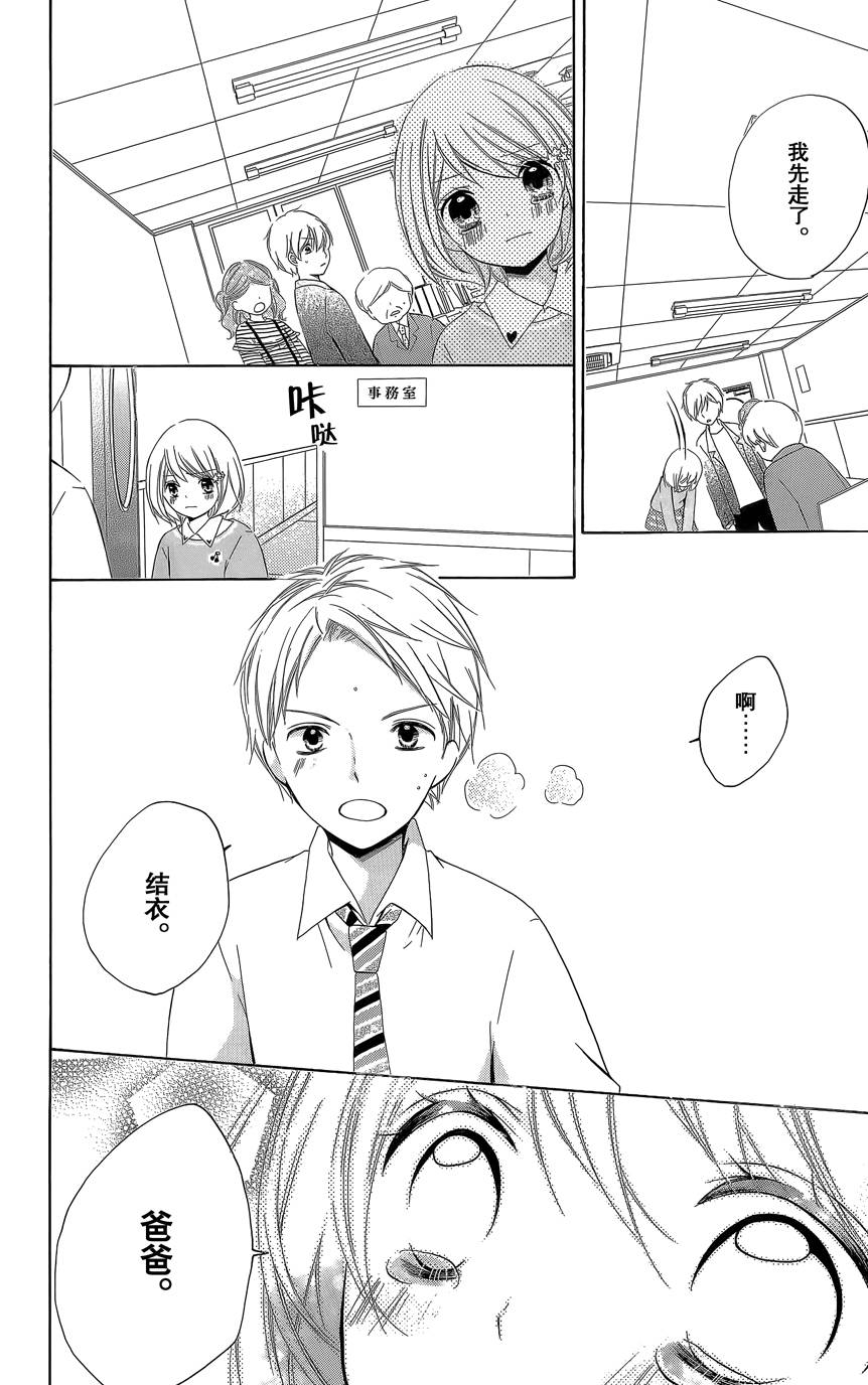 12岁韩漫全集-2015年4月号无删减无遮挡章节图片 