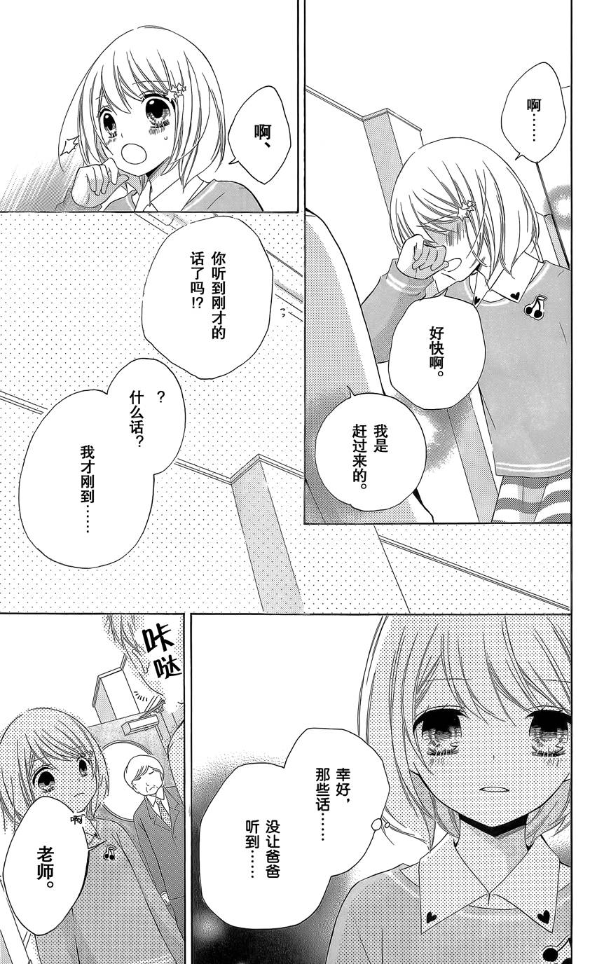 12岁韩漫全集-2015年4月号无删减无遮挡章节图片 