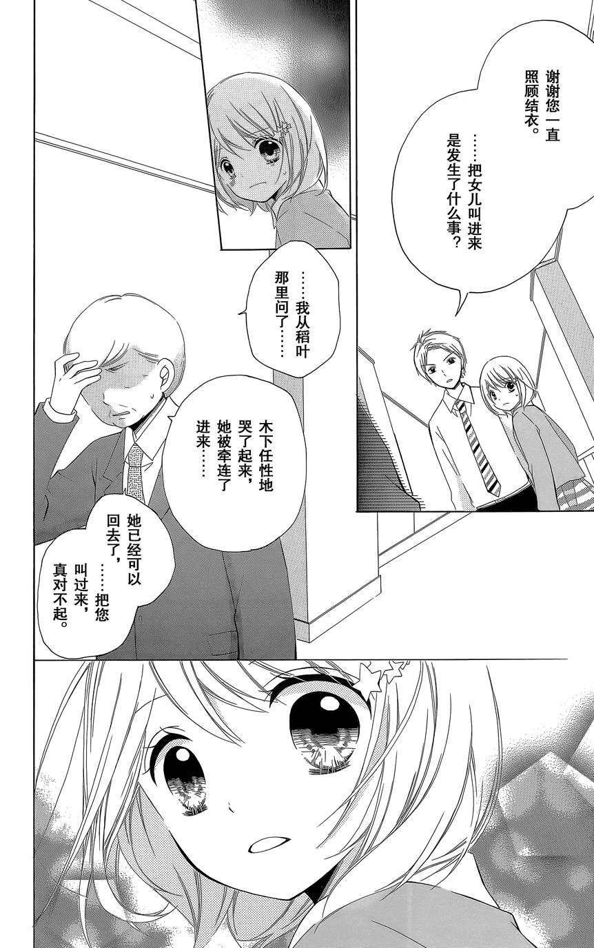 12岁韩漫全集-2015年4月号无删减无遮挡章节图片 