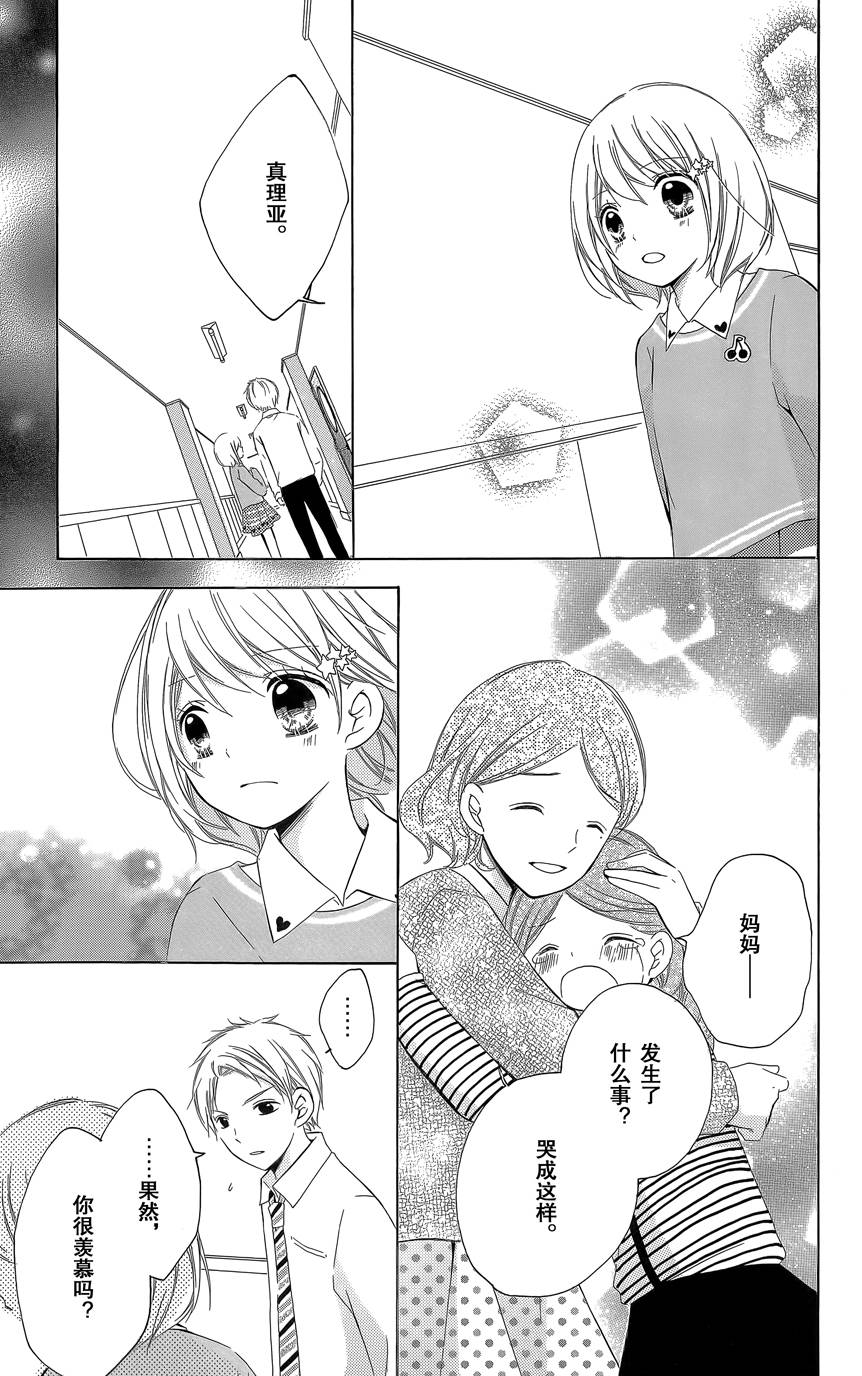12岁韩漫全集-2015年4月号无删减无遮挡章节图片 