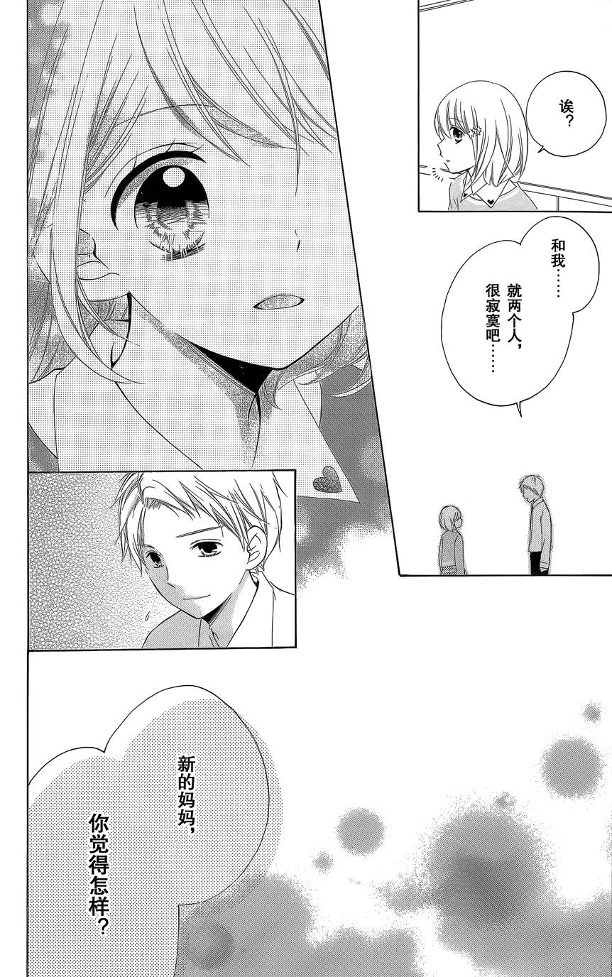 12岁韩漫全集-2015年4月号无删减无遮挡章节图片 