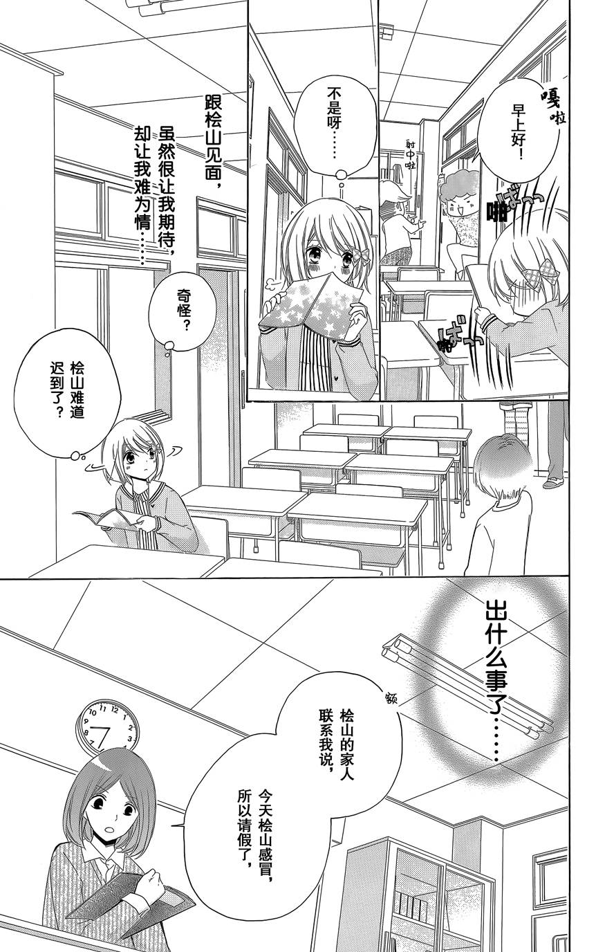 12岁韩漫全集-2015年4月号无删减无遮挡章节图片 