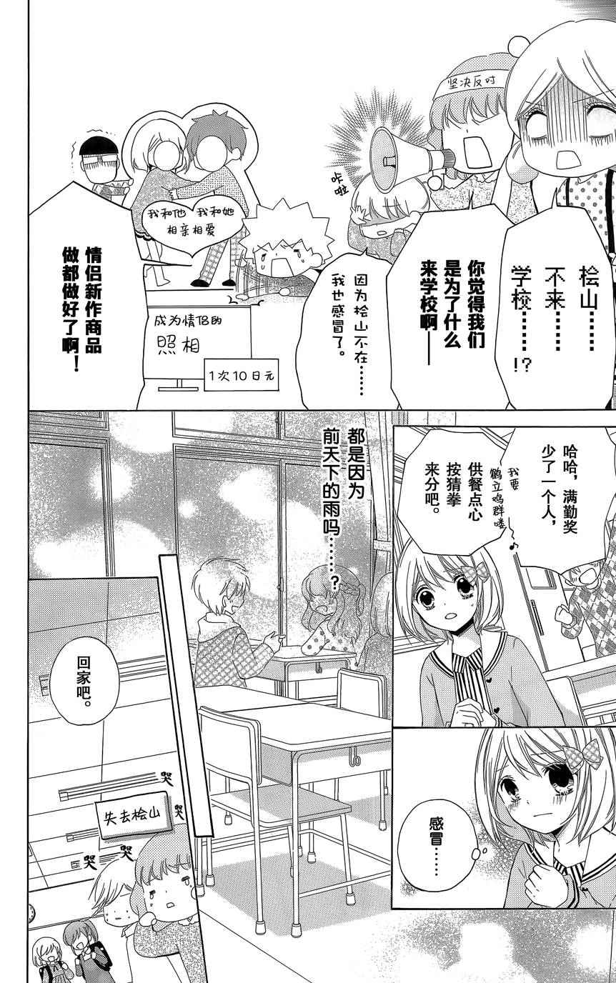 12岁韩漫全集-2015年4月号无删减无遮挡章节图片 