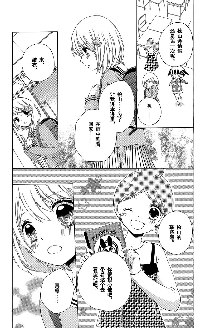12岁韩漫全集-2015年4月号无删减无遮挡章节图片 