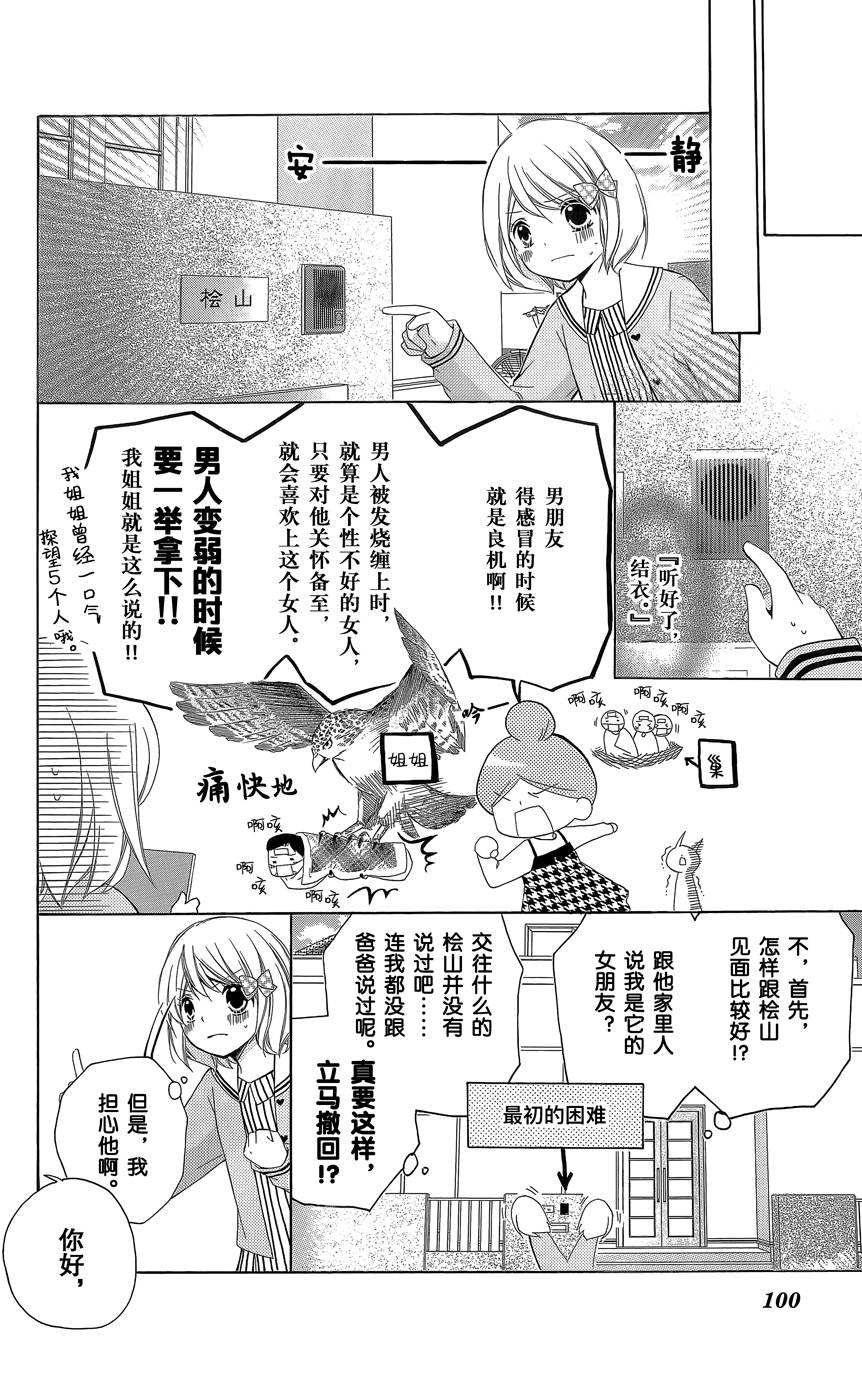 12岁韩漫全集-2015年4月号无删减无遮挡章节图片 