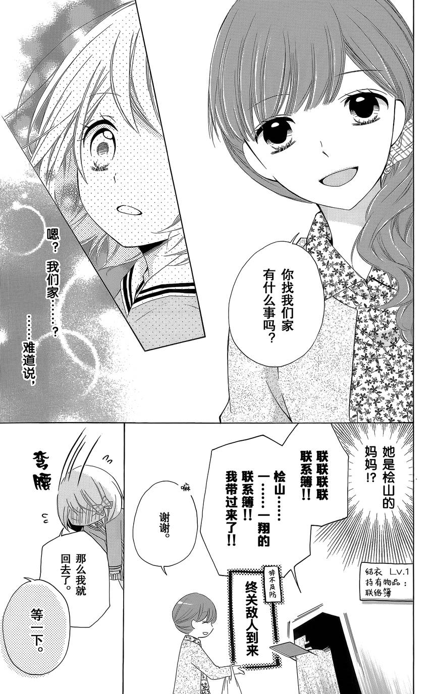 12岁韩漫全集-2015年4月号无删减无遮挡章节图片 