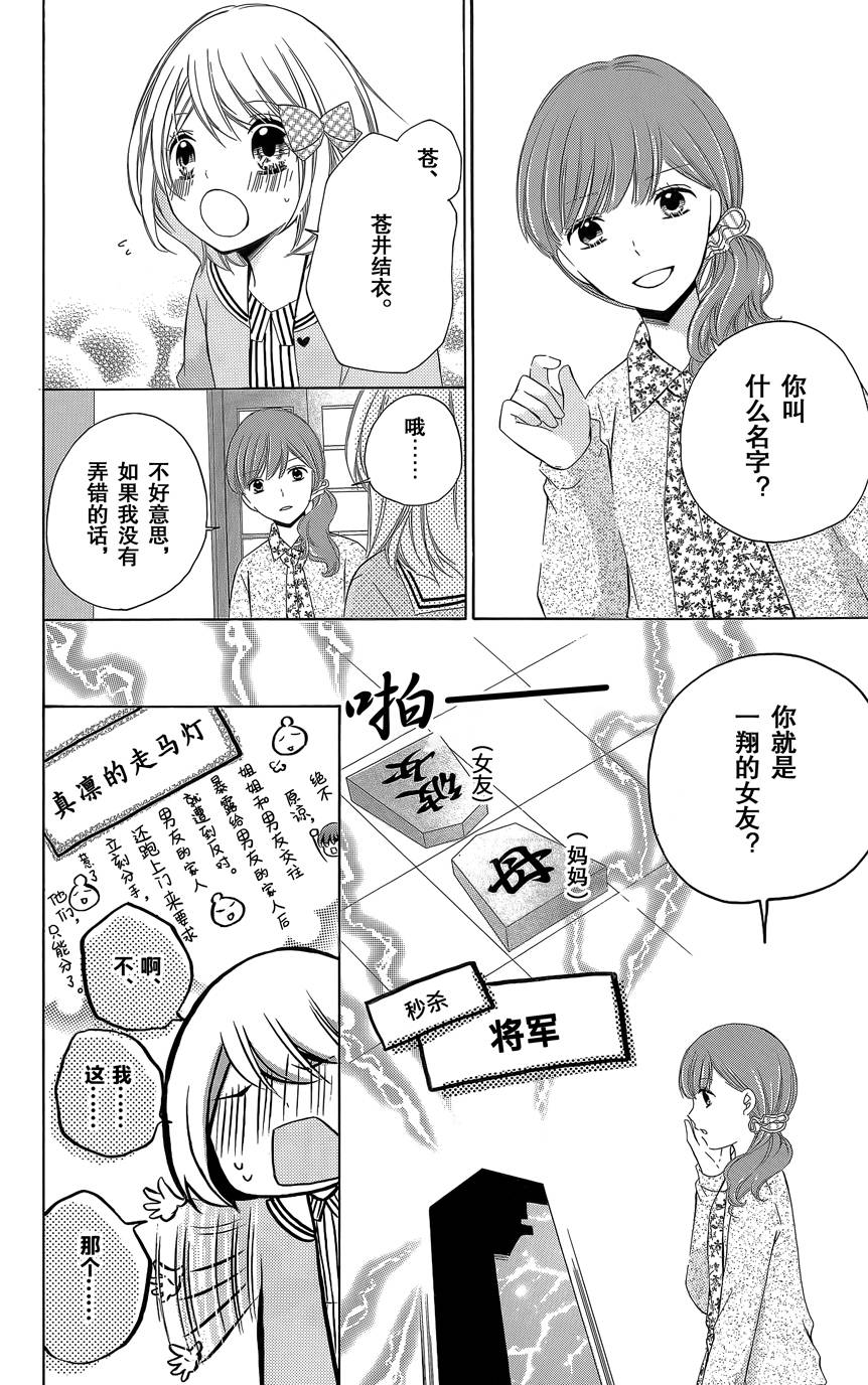 12岁韩漫全集-2015年4月号无删减无遮挡章节图片 