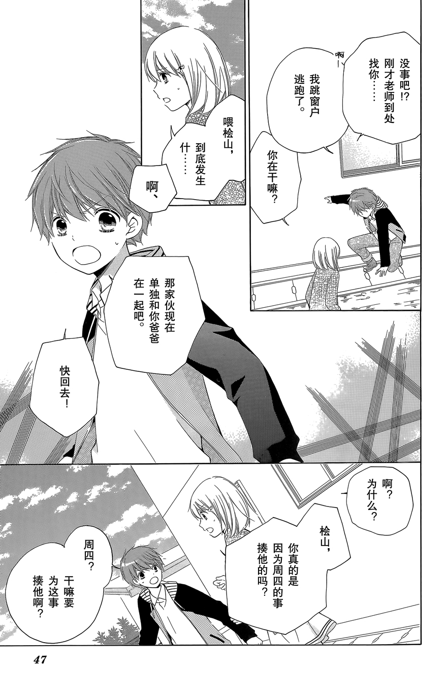 12岁韩漫全集-2015年6月号无删减无遮挡章节图片 