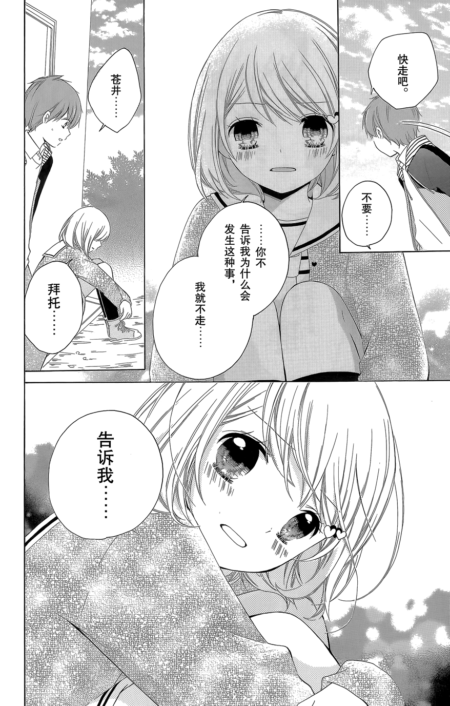 12岁韩漫全集-2015年6月号无删减无遮挡章节图片 