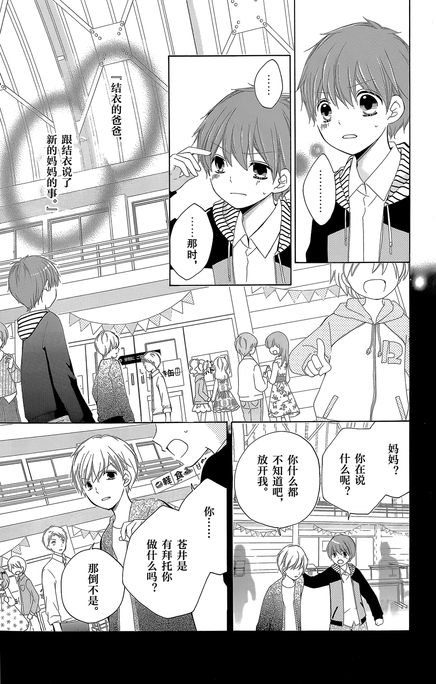 12岁韩漫全集-2015年6月号无删减无遮挡章节图片 
