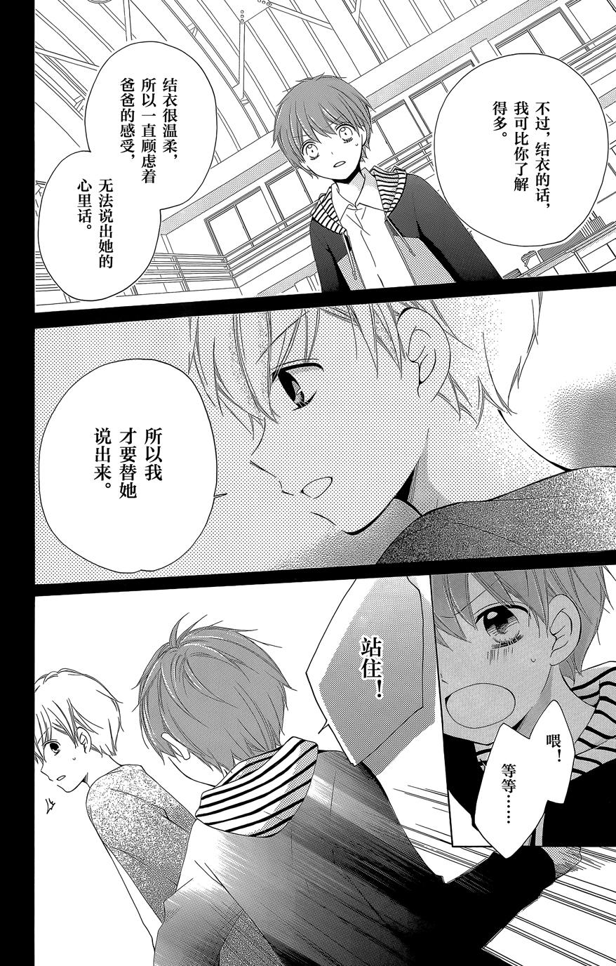 12岁韩漫全集-2015年6月号无删减无遮挡章节图片 
