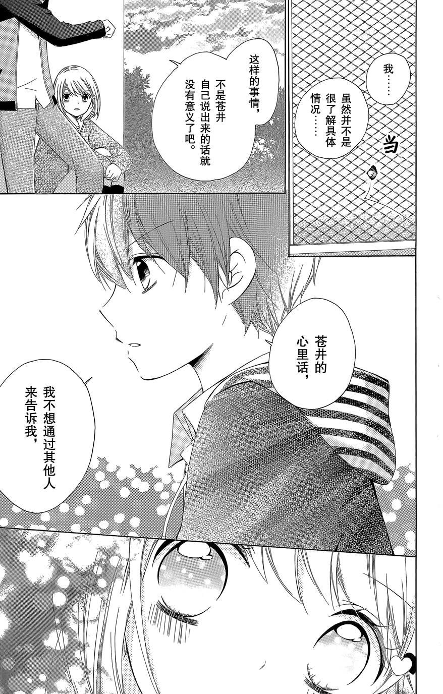 12岁韩漫全集-2015年6月号无删减无遮挡章节图片 