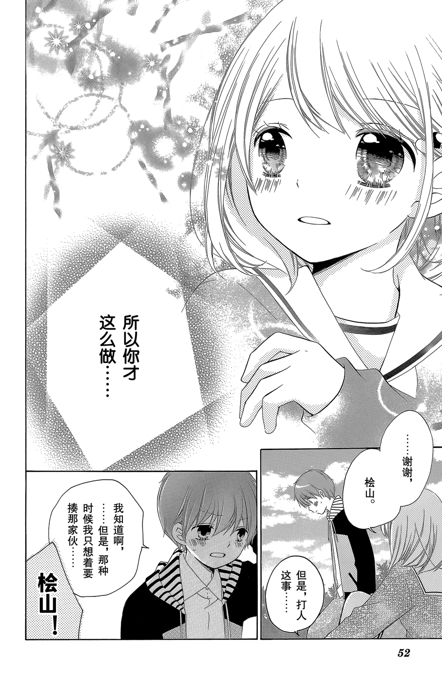 12岁韩漫全集-2015年6月号无删减无遮挡章节图片 