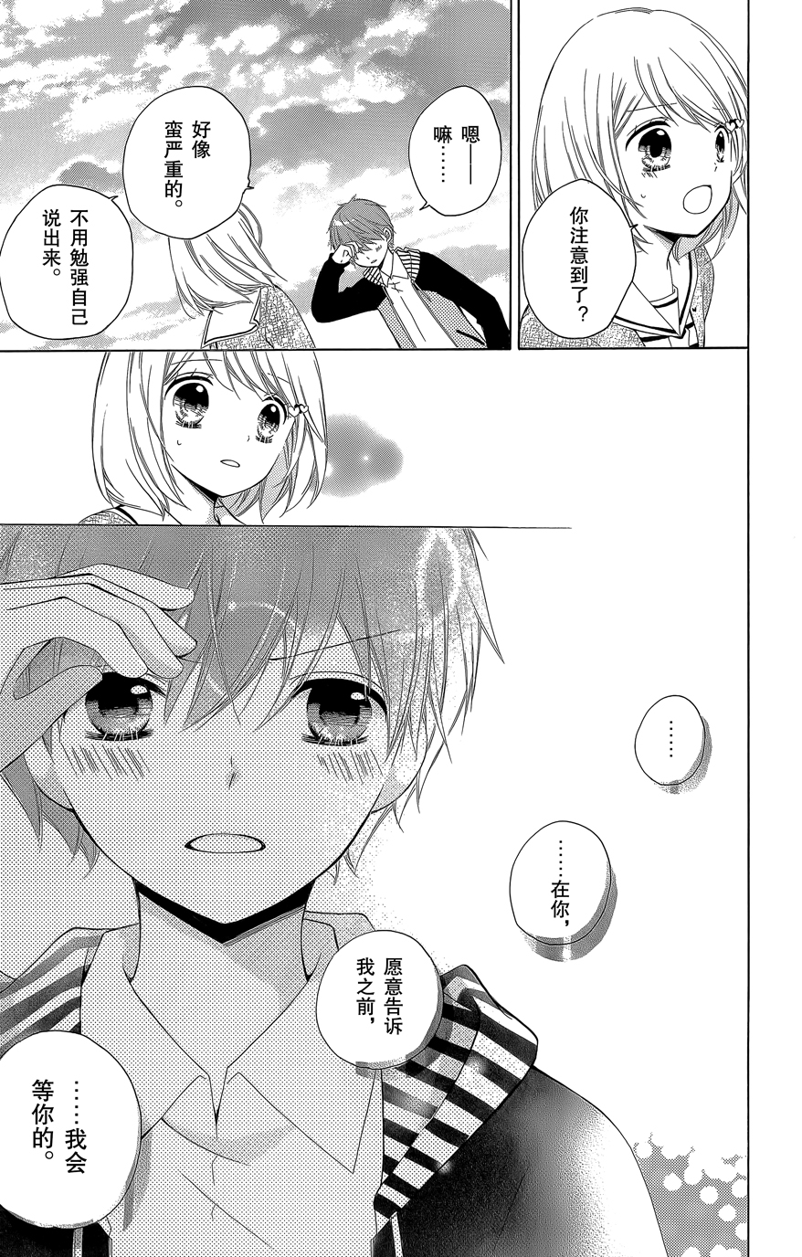 12岁韩漫全集-2015年6月号无删减无遮挡章节图片 