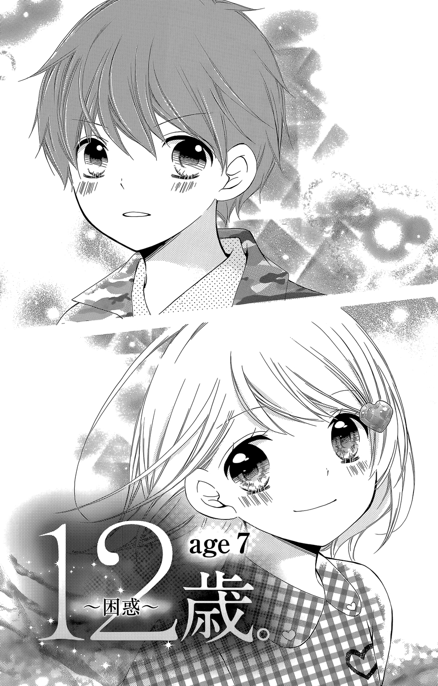 12岁韩漫全集-2015年6月号无删减无遮挡章节图片 